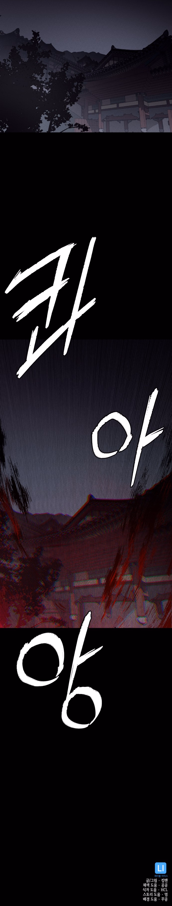 Folks Of Death chapter 2 page 48