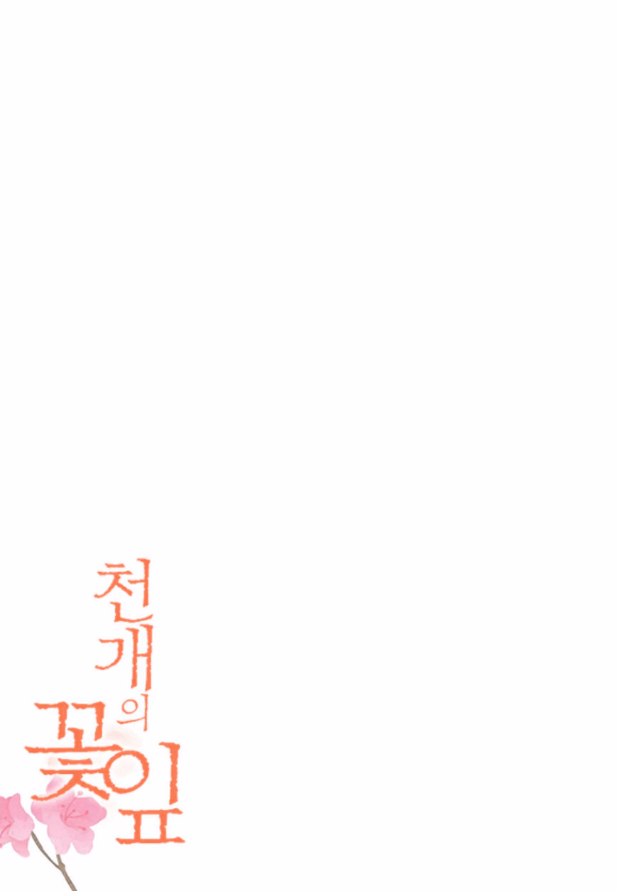 A Thousand Petals chapter 5 page 4