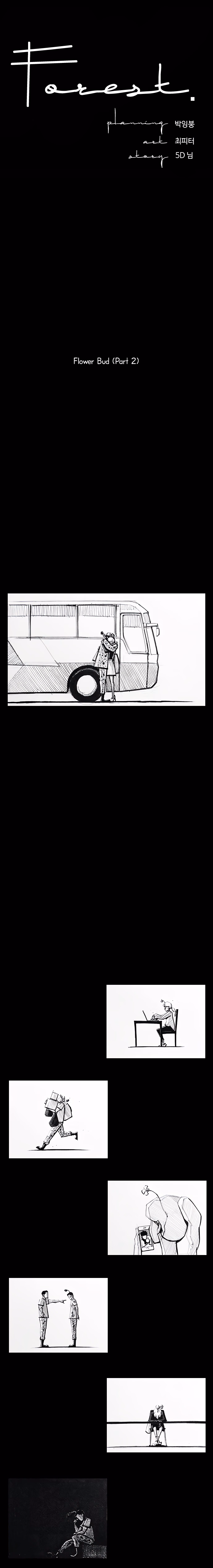 Forest chapter 3 page 2