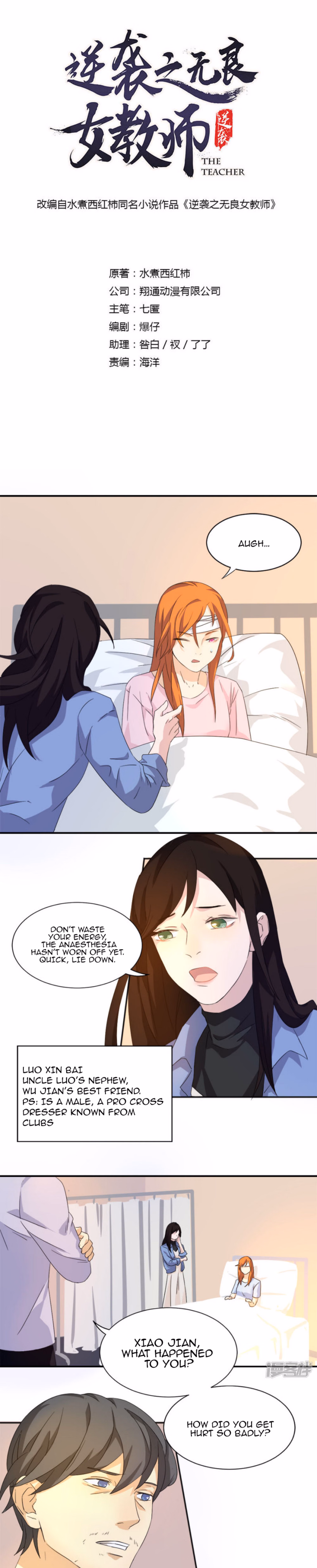The Female Teacher Who Fights Back chapter 16 page 1