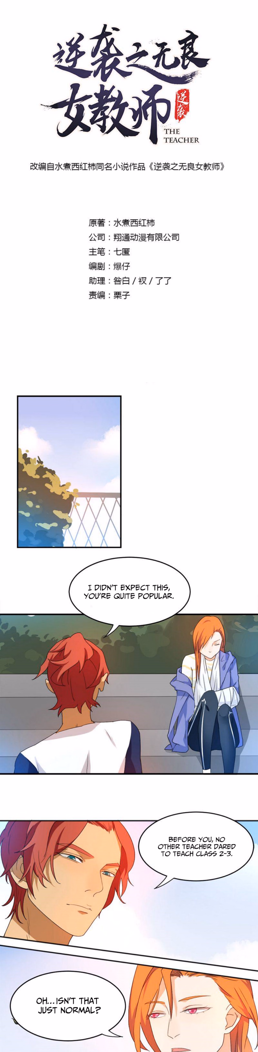 The Female Teacher Who Fights Back chapter 20 page 1