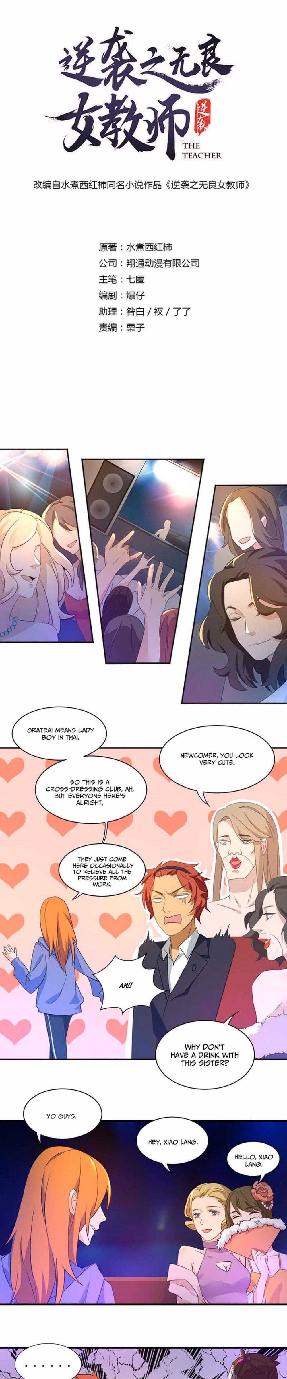 The Female Teacher Who Fights Back chapter 22 page 1