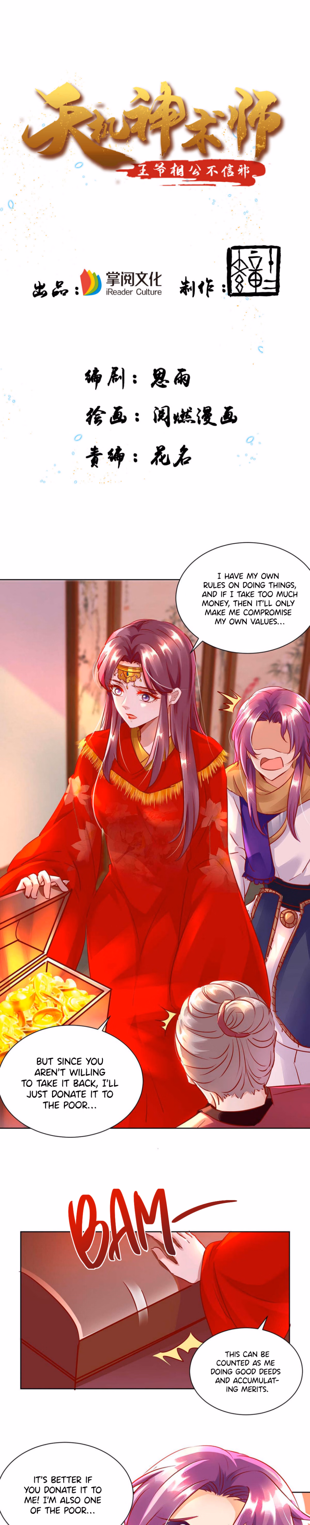 Master of Divination: Prince Husband Doesn't Believe in Evil chapter 10 page 1