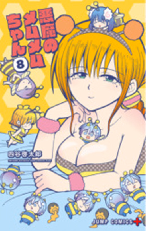 Akuma no Memumemu-chan